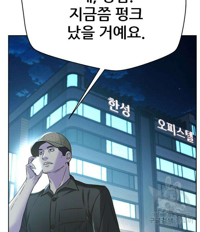 판사 이한영 142화 91