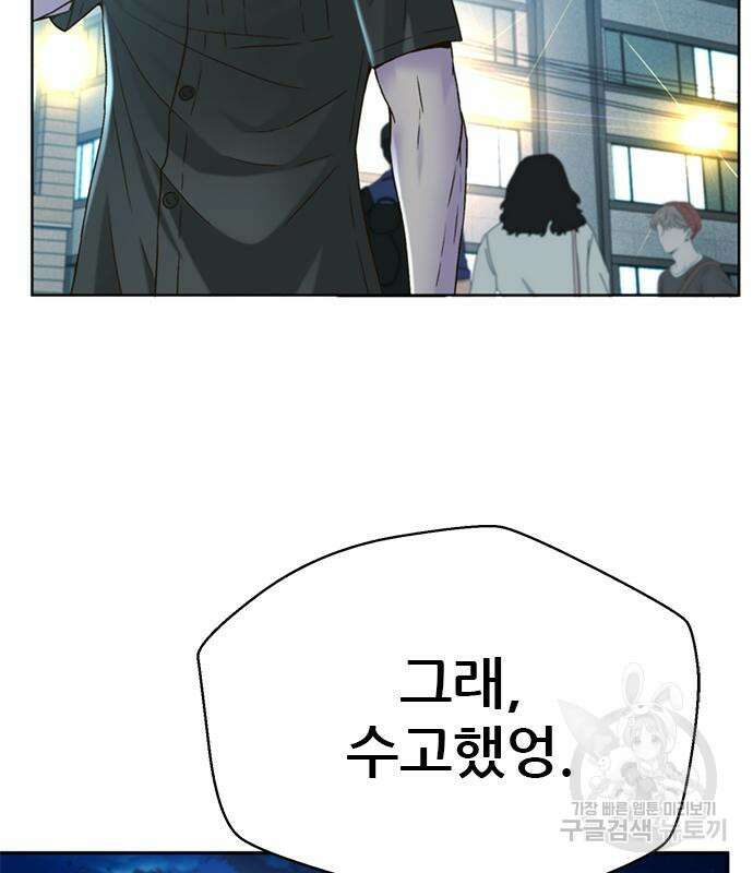 판사 이한영 142화 92