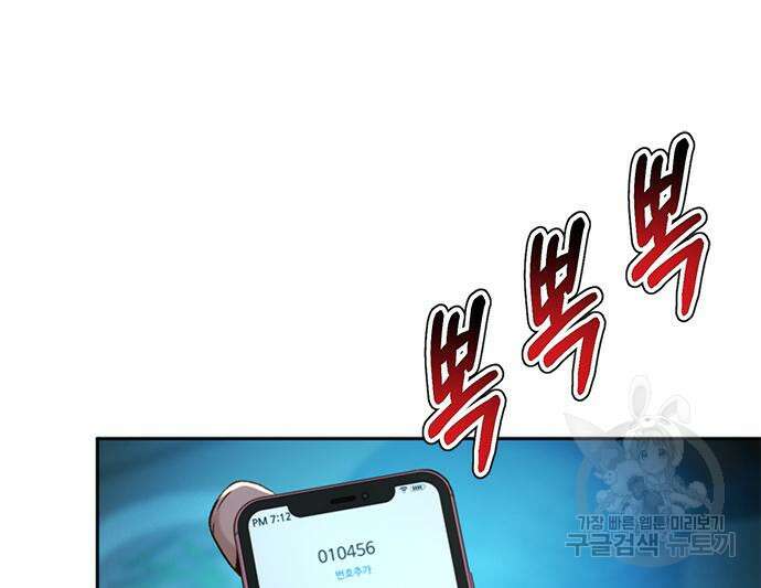 판사 이한영 142화 94