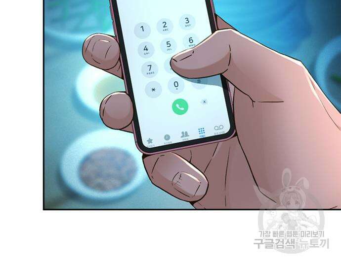 판사 이한영 142화 95