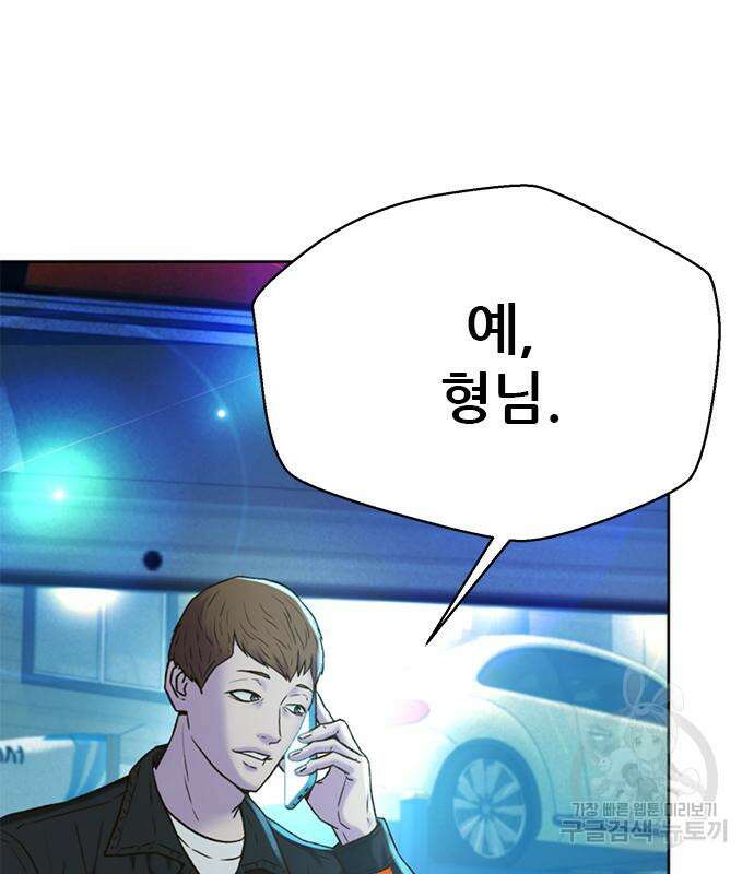 판사 이한영 142화 96
