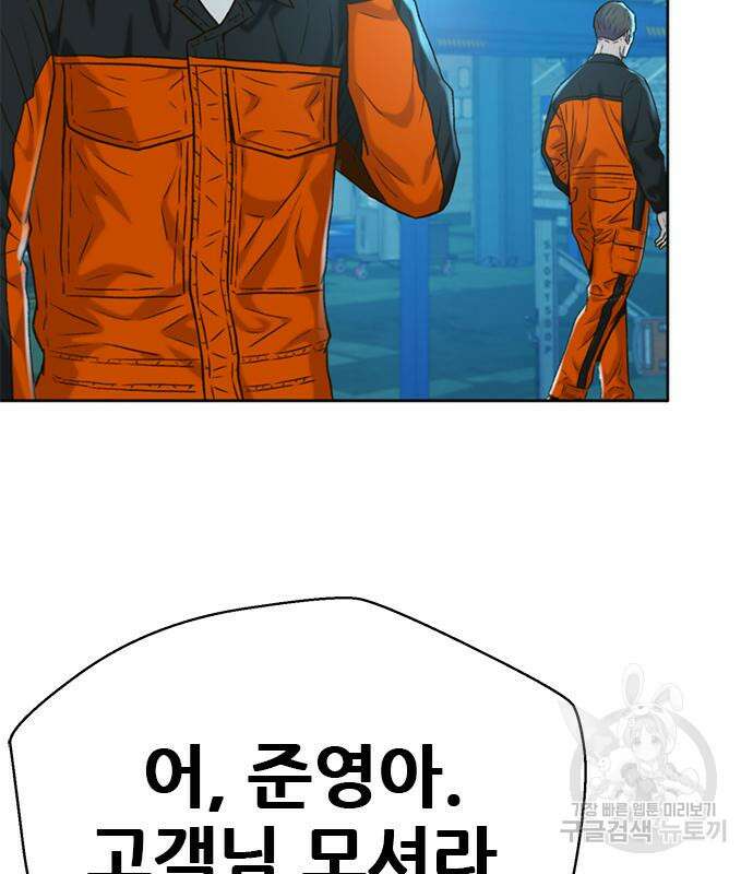 판사 이한영 142화 97