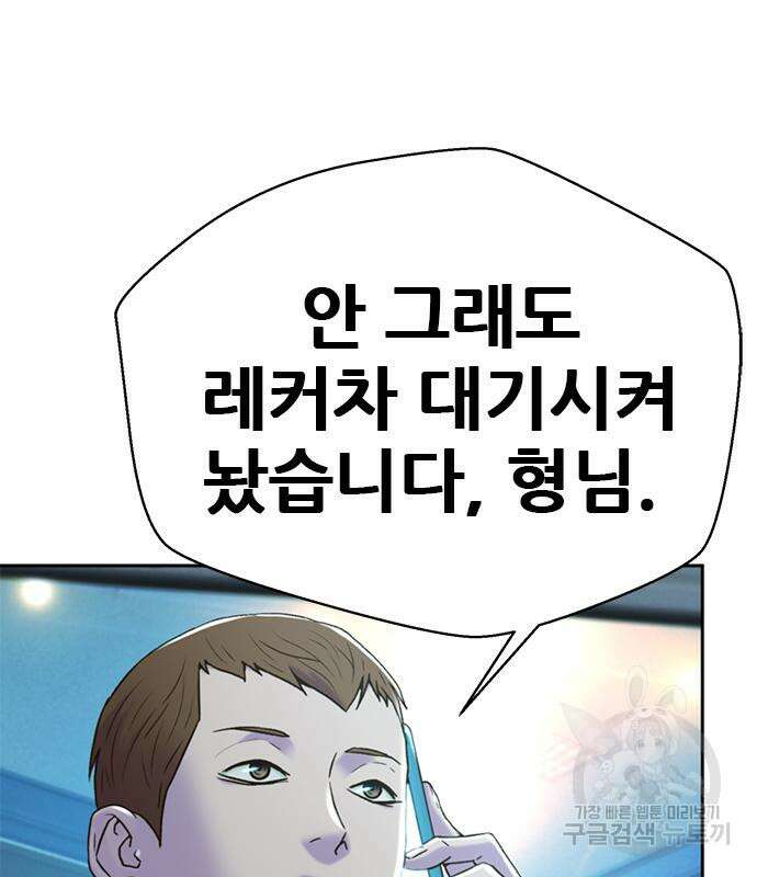 판사 이한영 142화 99