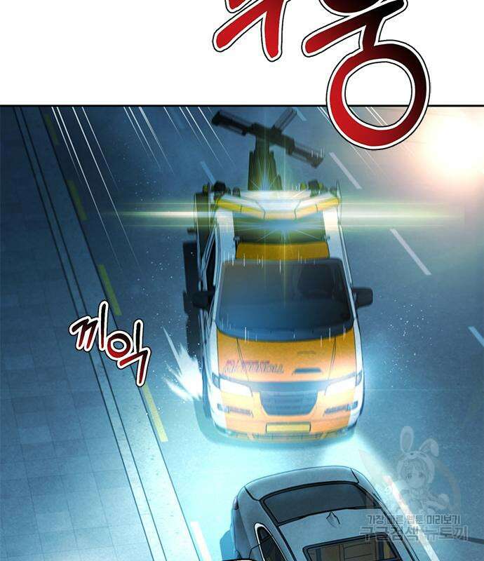판사 이한영 142화 101