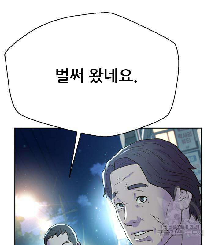판사 이한영 142화 103