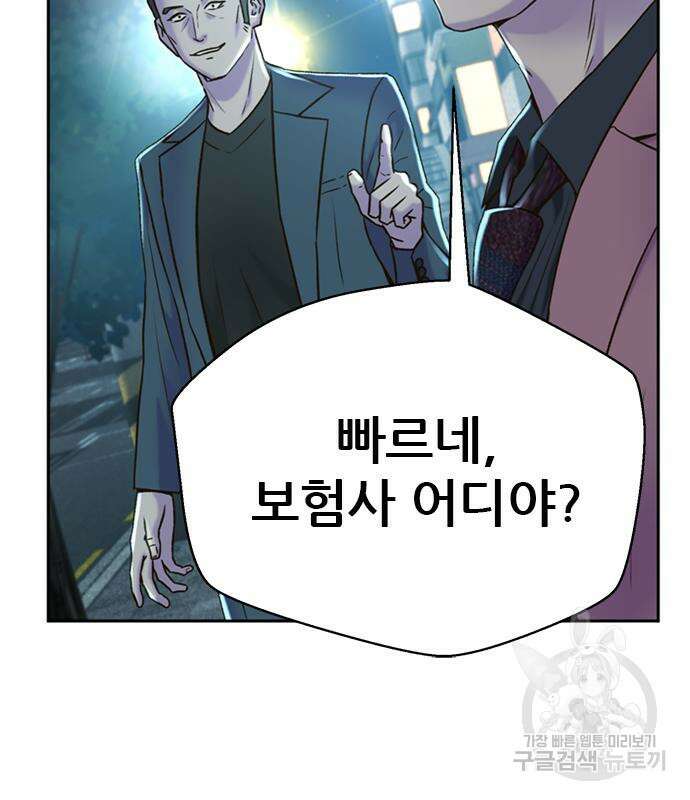판사 이한영 142화 104