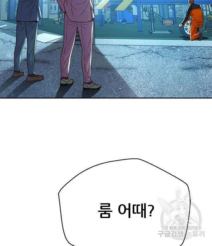 판사 이한영 142화 107