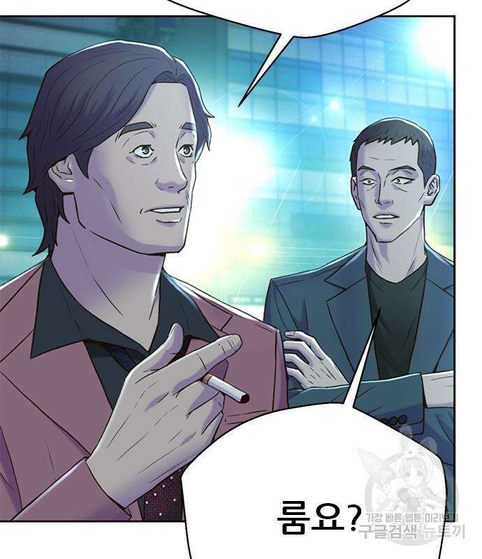 판사 이한영 142화 108