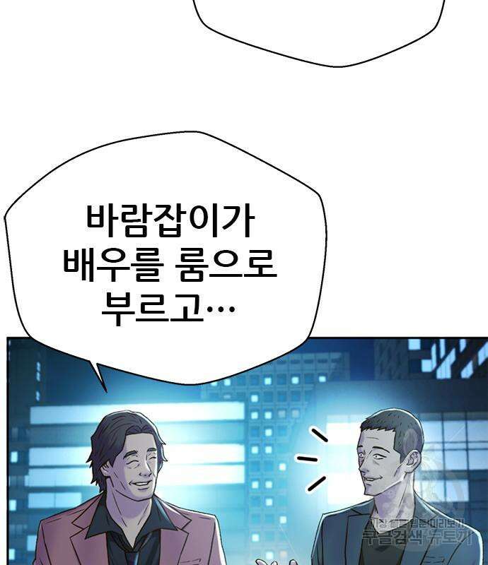 판사 이한영 142화 109