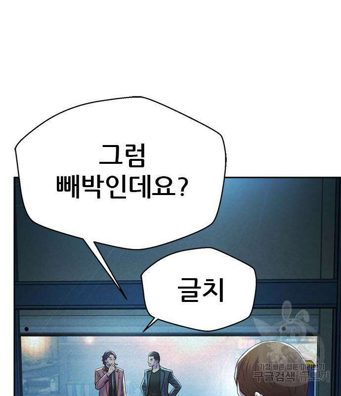 판사 이한영 142화 112