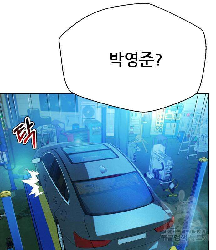 판사 이한영 142화 114