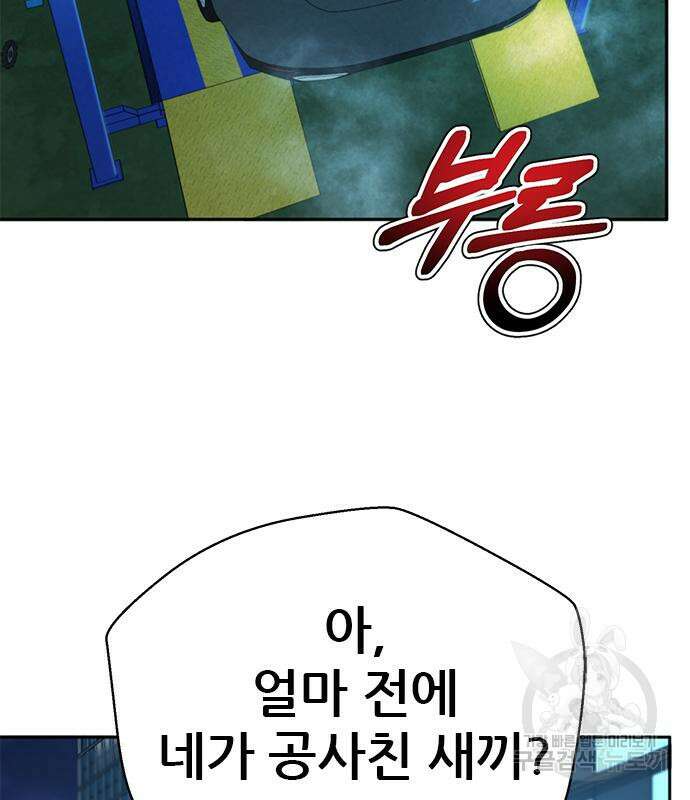 판사 이한영 142화 115