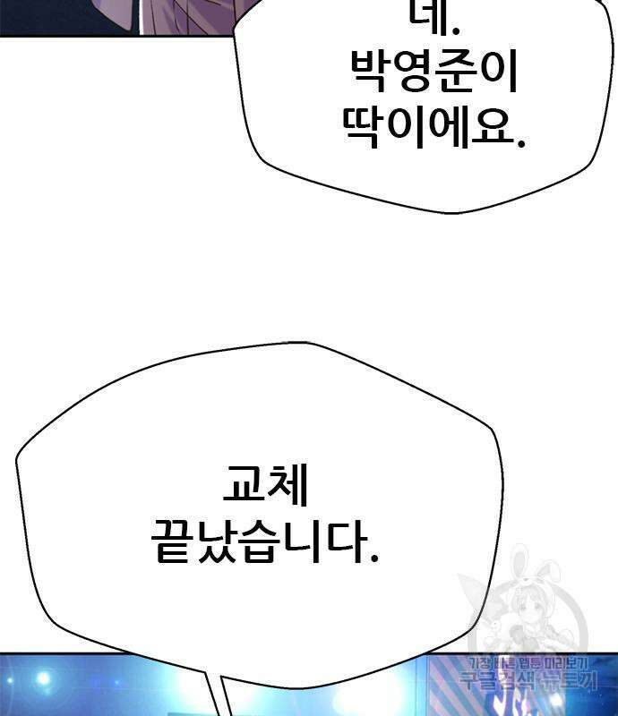 판사 이한영 142화 117