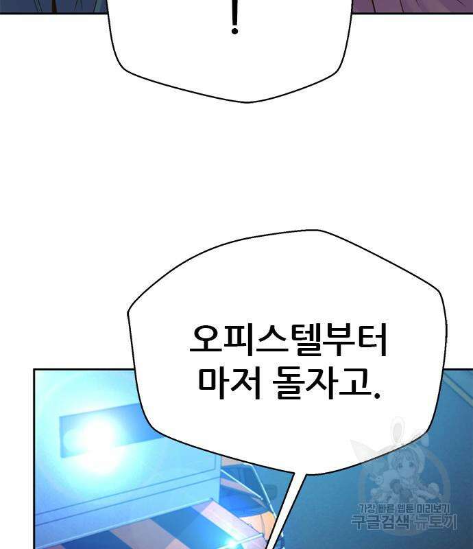 판사 이한영 142화 119