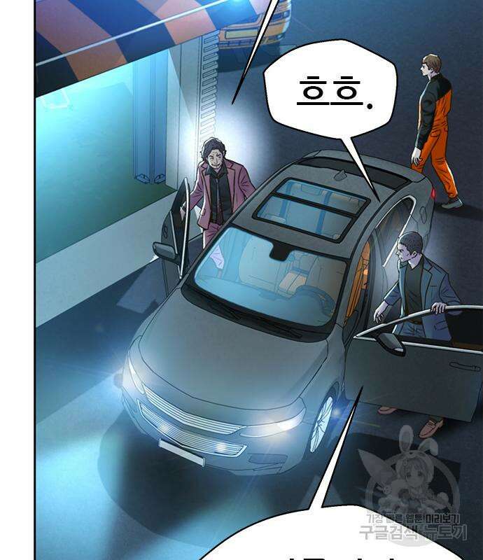 판사 이한영 142화 120