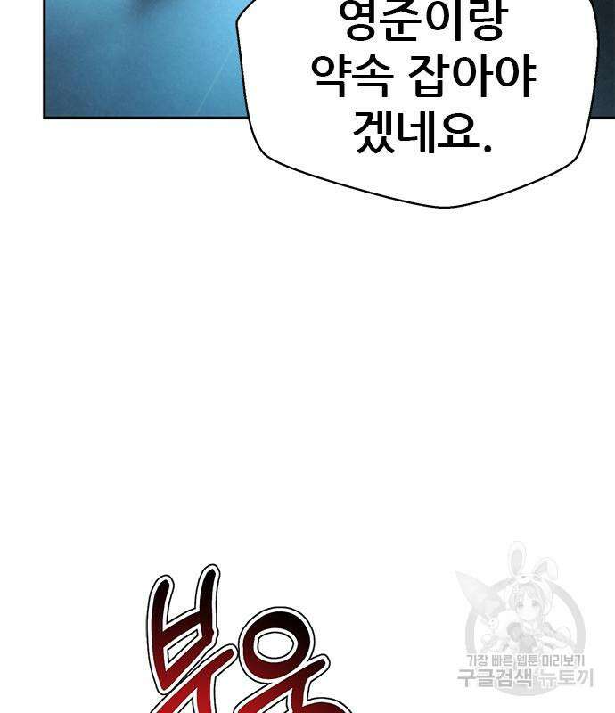 판사 이한영 142화 121
