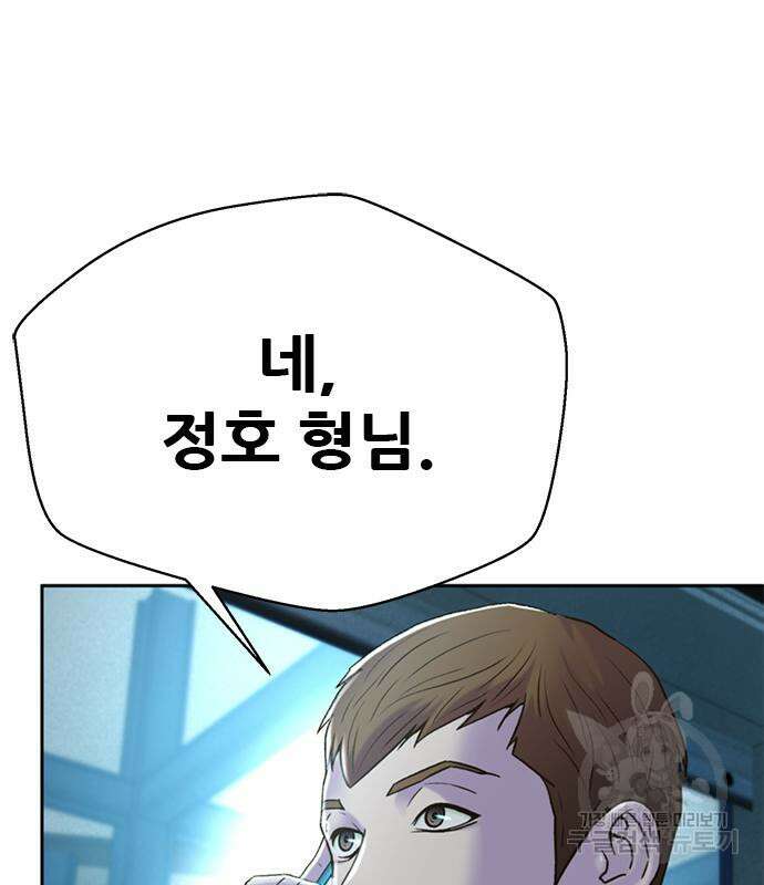 판사 이한영 142화 123