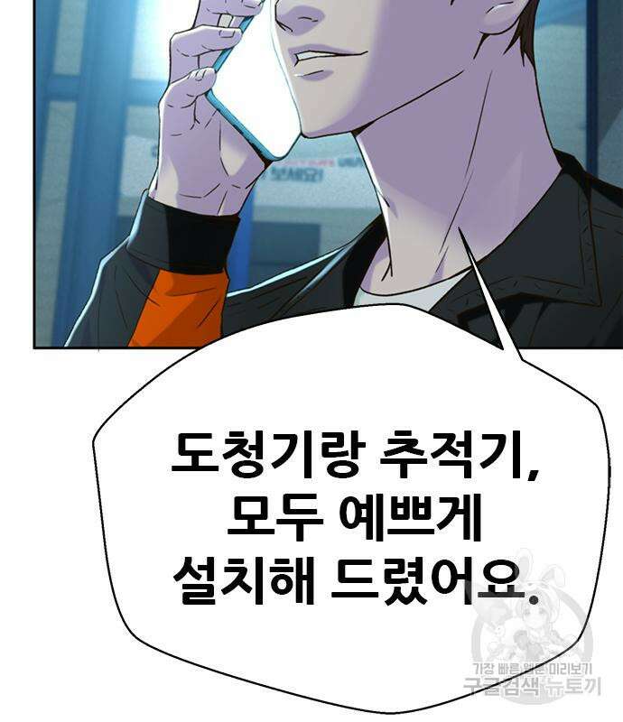 판사 이한영 142화 124