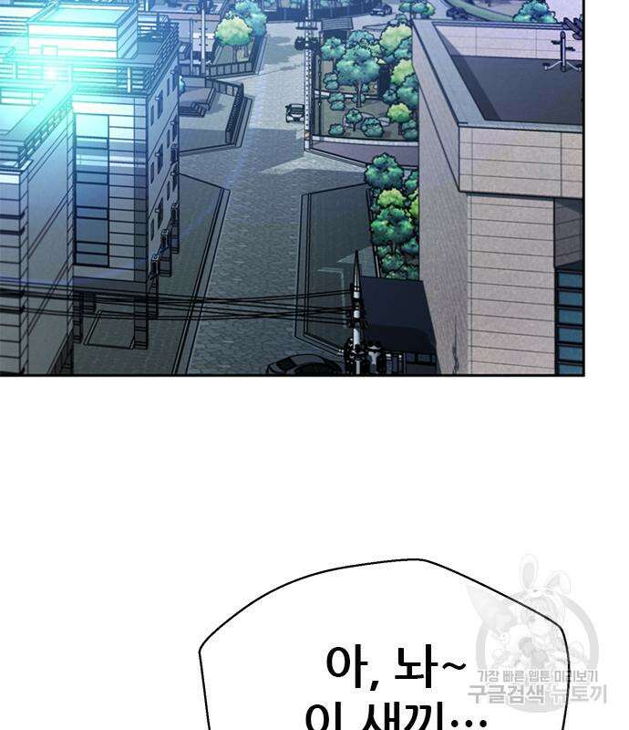 판사 이한영 142화 127