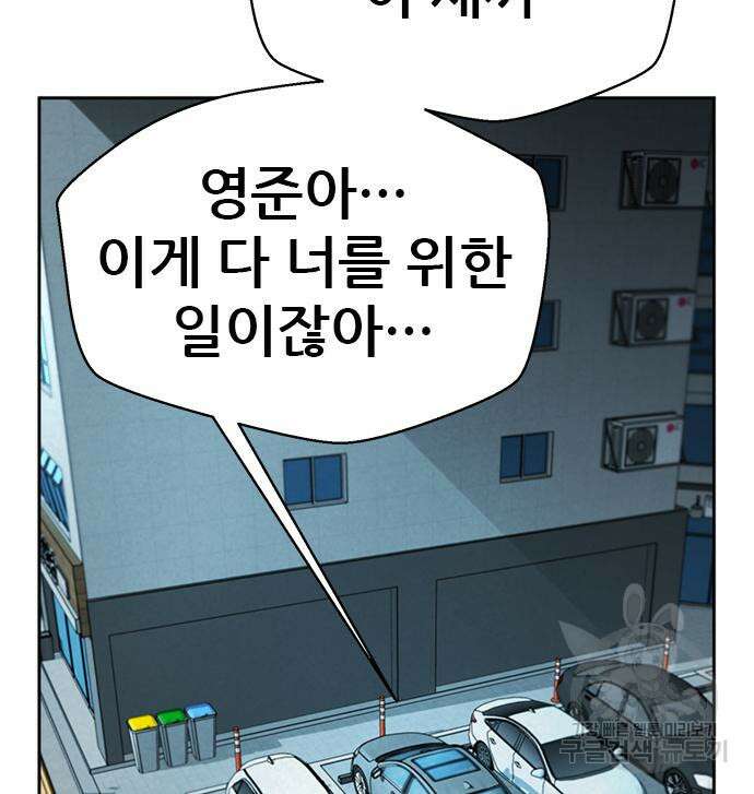 판사 이한영 142화 128
