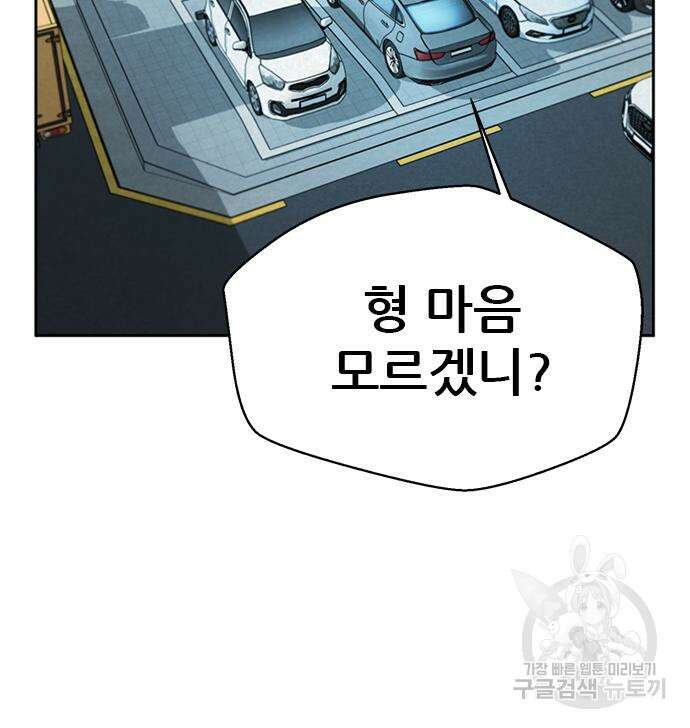 판사 이한영 142화 129