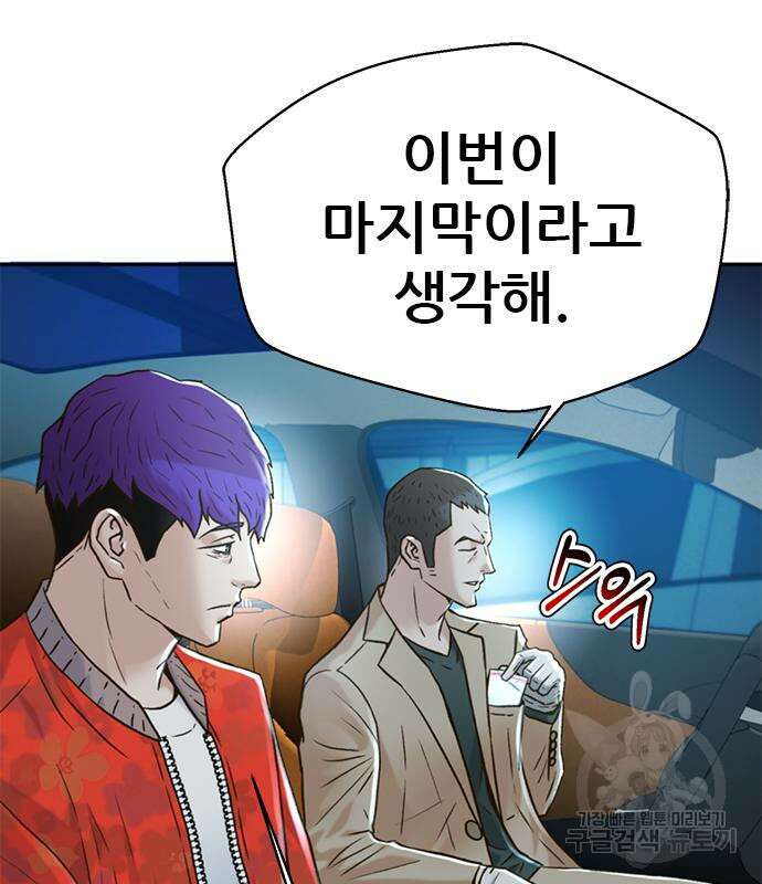 판사 이한영 142화 130