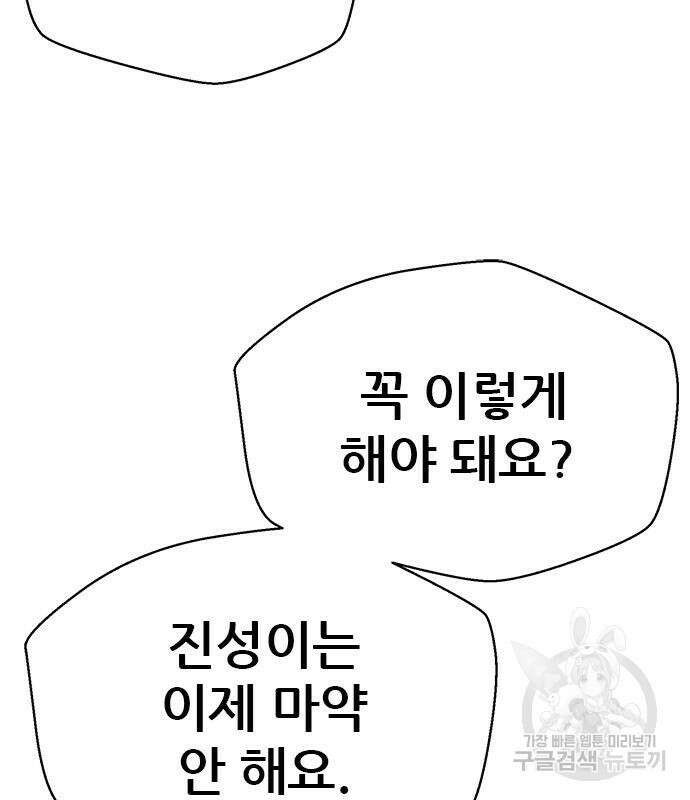 판사 이한영 142화 133