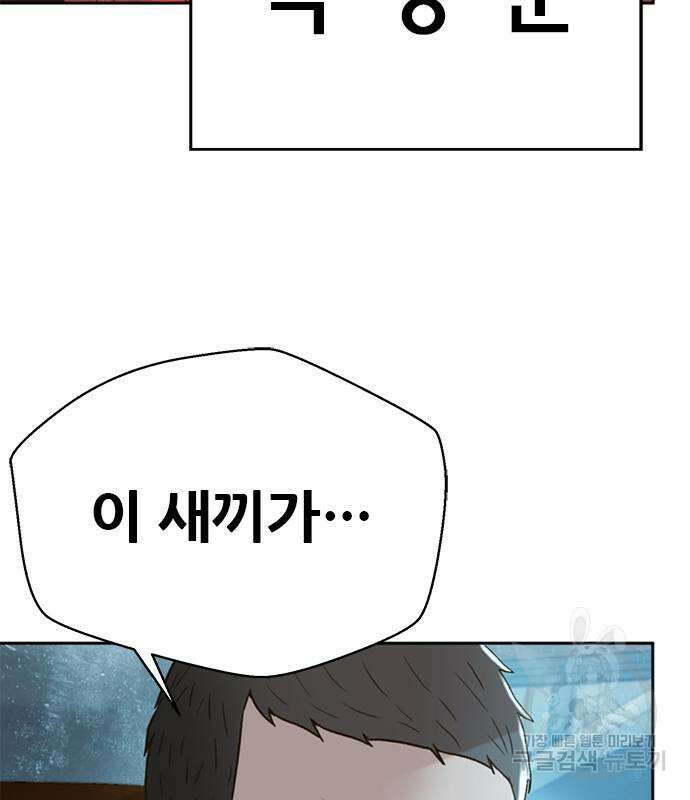 판사 이한영 142화 135