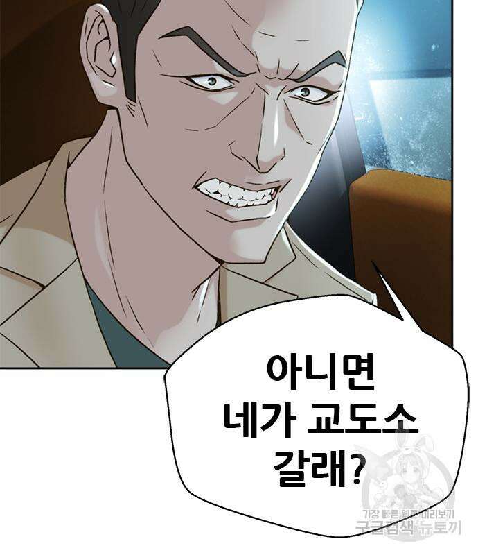 판사 이한영 142화 136