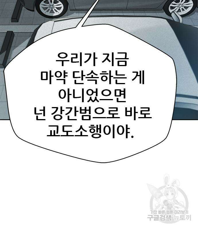 판사 이한영 142화 140