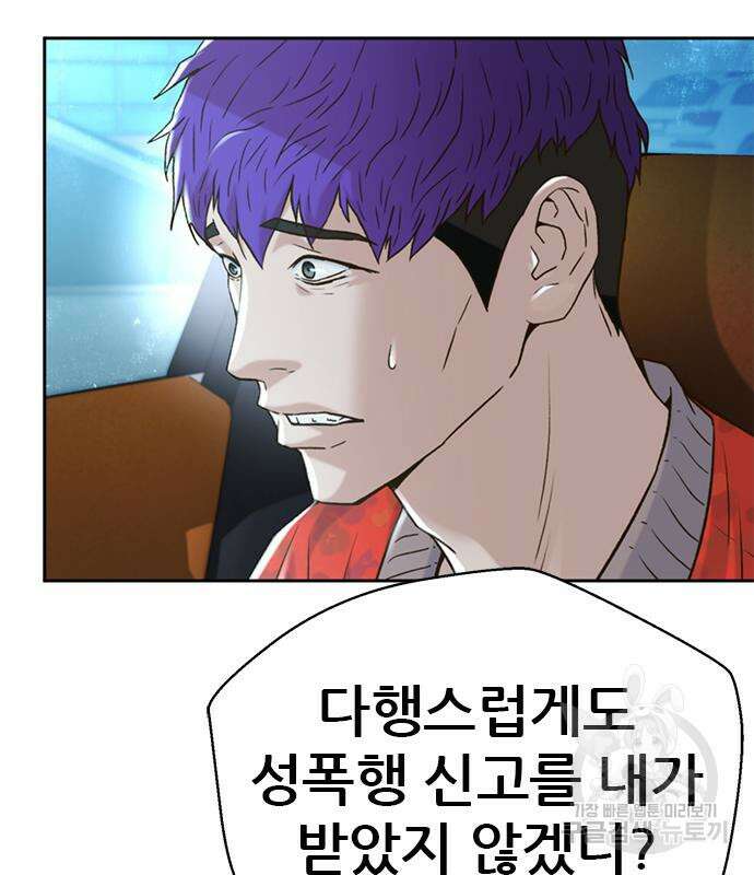 판사 이한영 142화 141