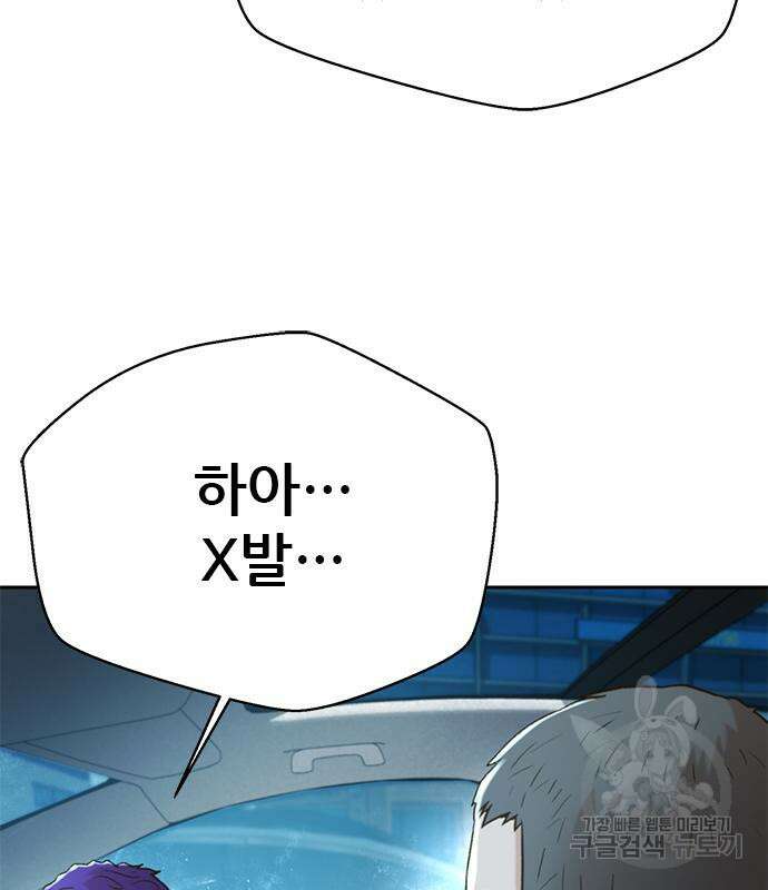 판사 이한영 142화 142