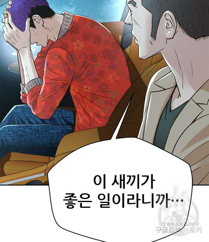 판사 이한영 142화 143