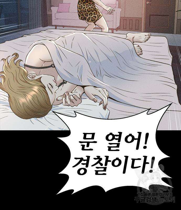 판사 이한영 142화 147