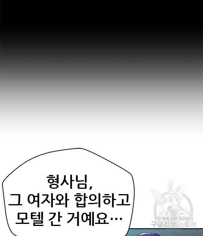 판사 이한영 142화 150