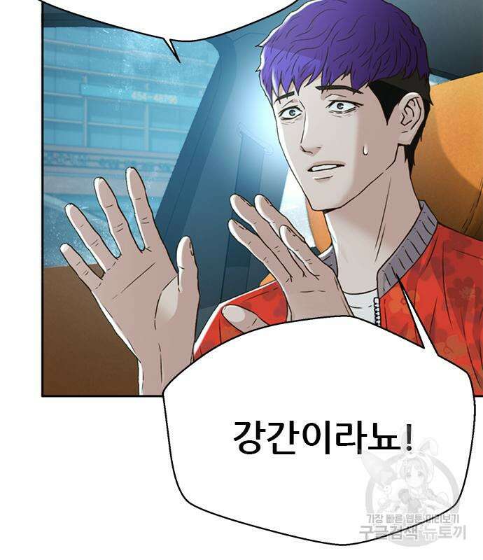 판사 이한영 142화 151