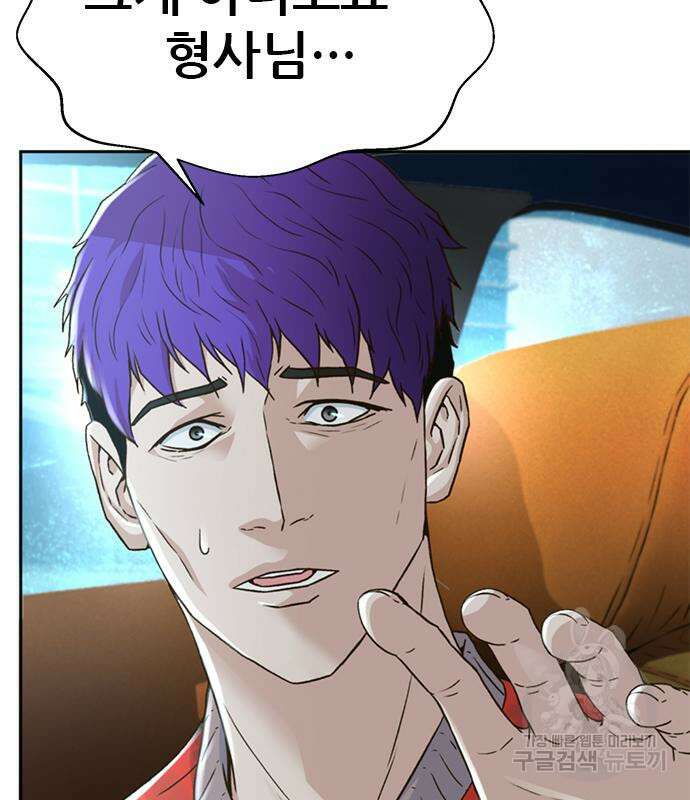 판사 이한영 142화 154
