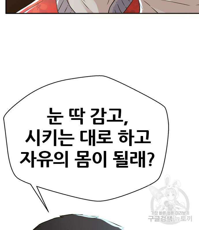 판사 이한영 142화 155
