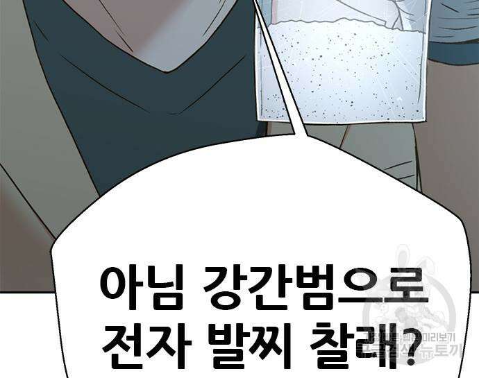 판사 이한영 142화 157