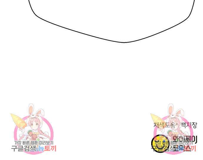 판사 이한영 142화 158