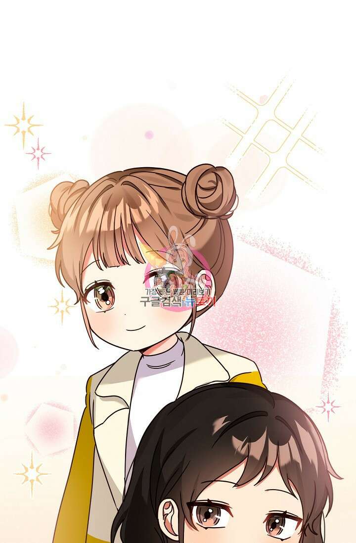 딸 바보가 되었습니다 119화 1