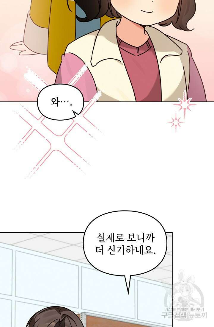 딸 바보가 되었습니다 119화 2