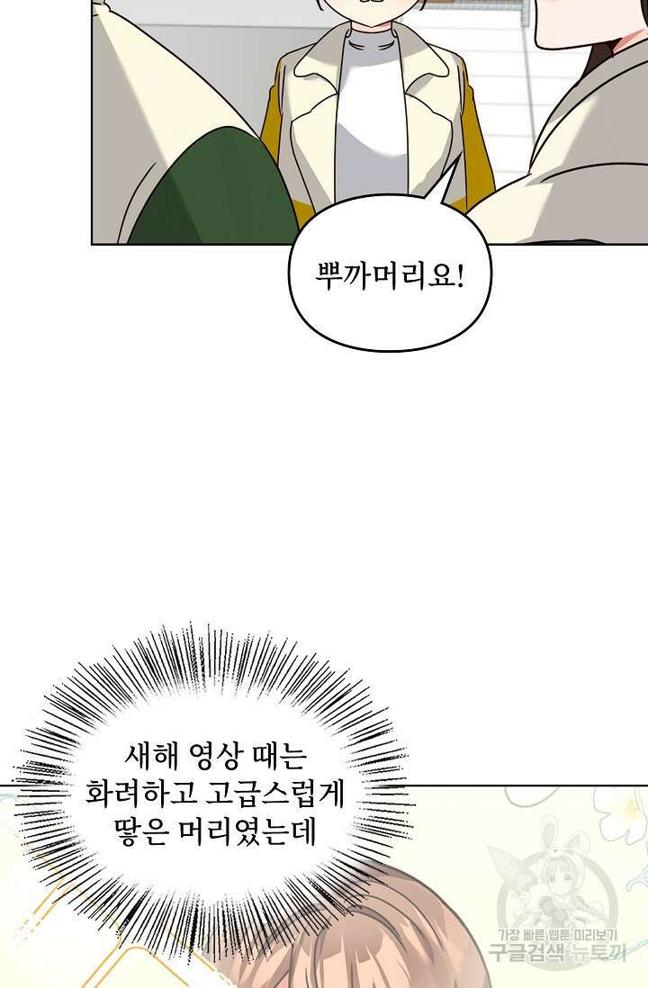 딸 바보가 되었습니다 119화 6