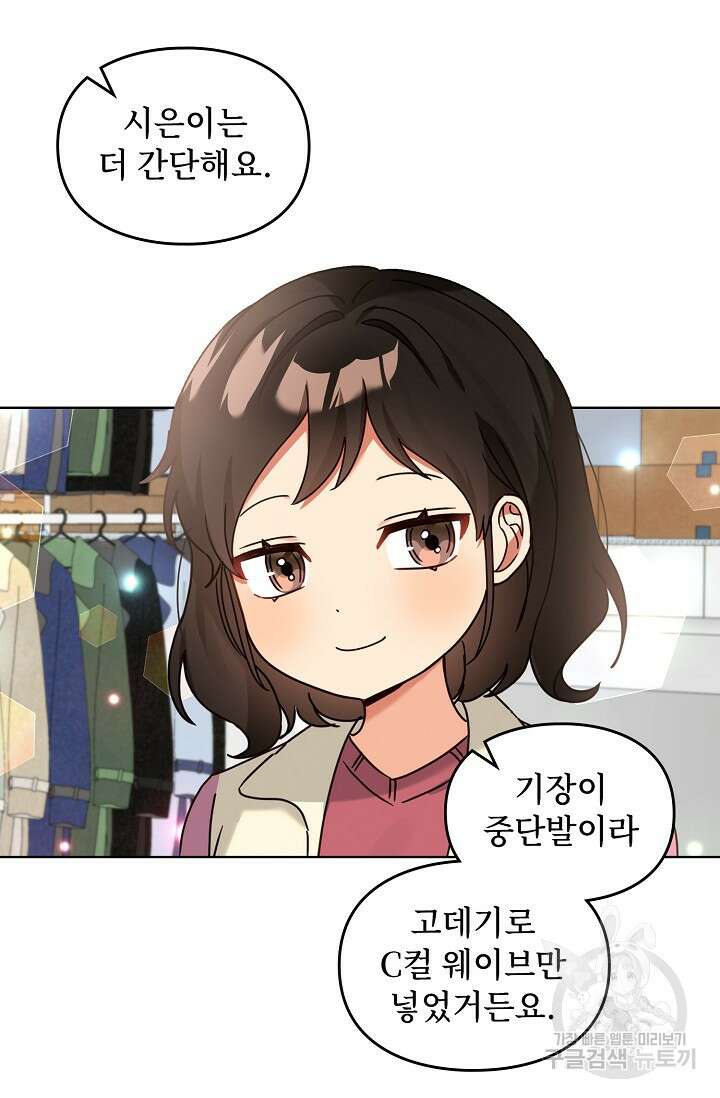 딸 바보가 되었습니다 119화 11