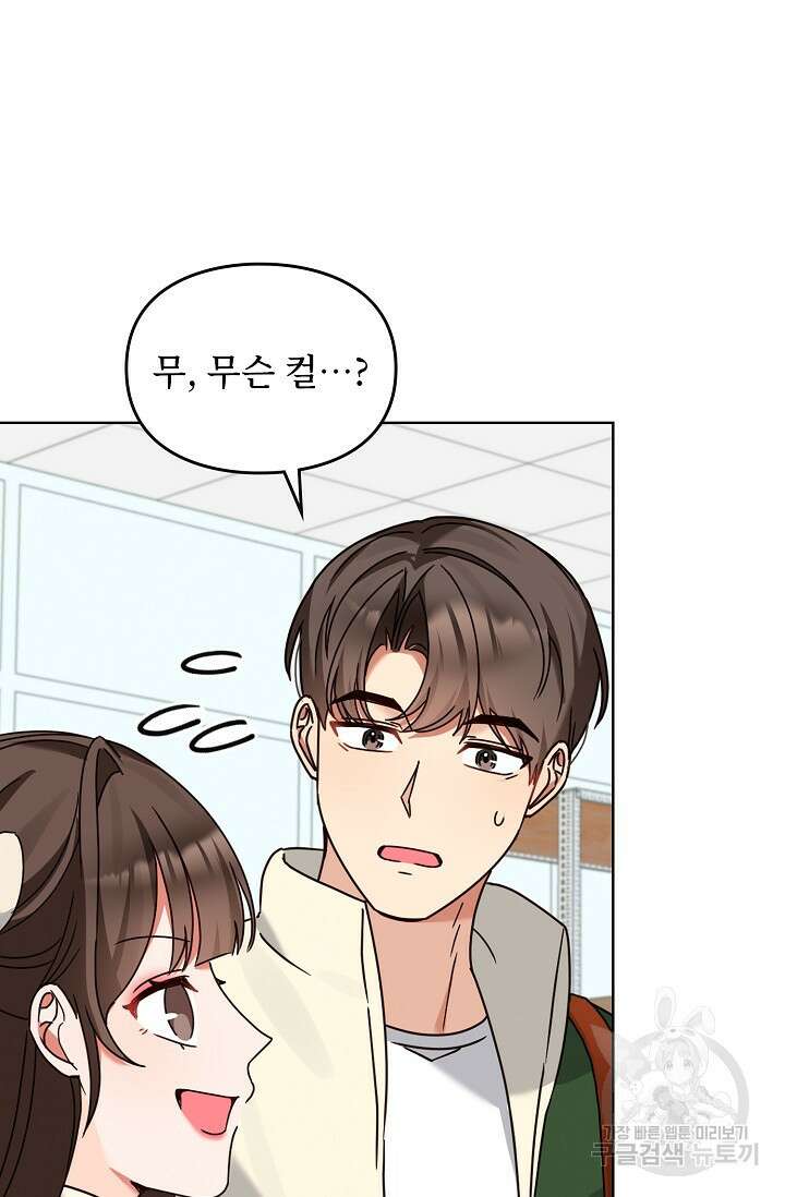 딸 바보가 되었습니다 119화 12