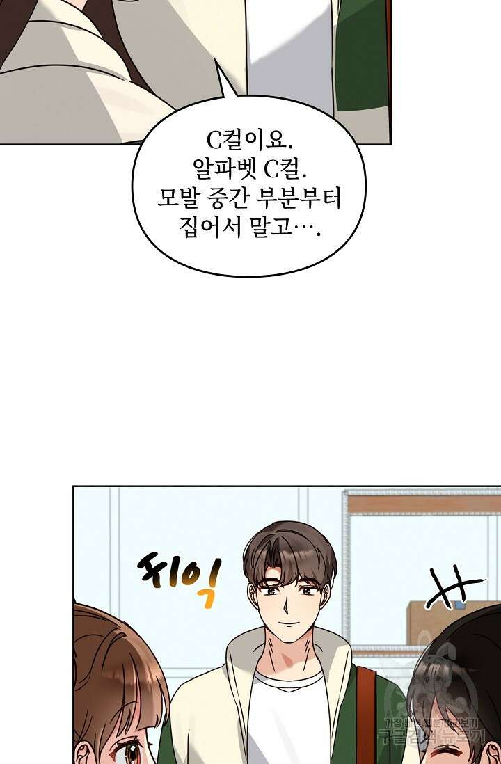 딸 바보가 되었습니다 119화 13