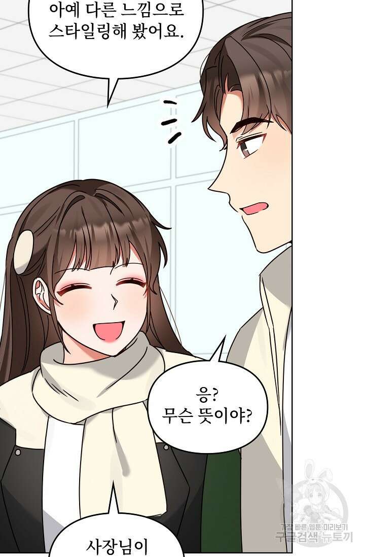 딸 바보가 되었습니다 119화 15