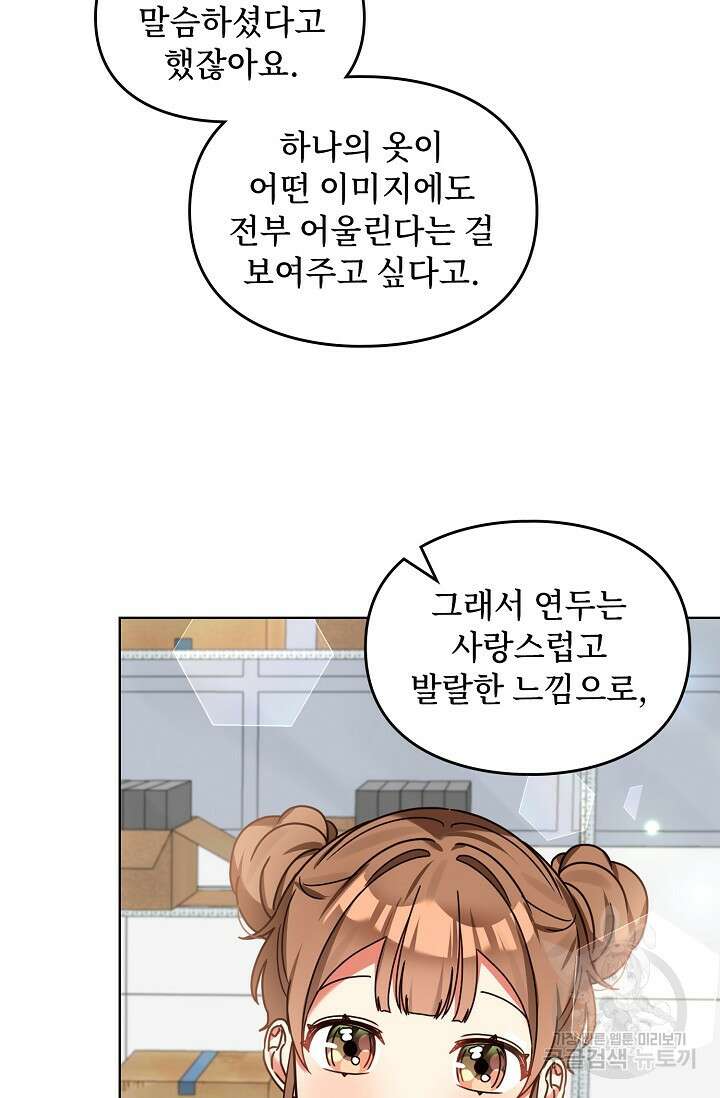 딸 바보가 되었습니다 119화 16