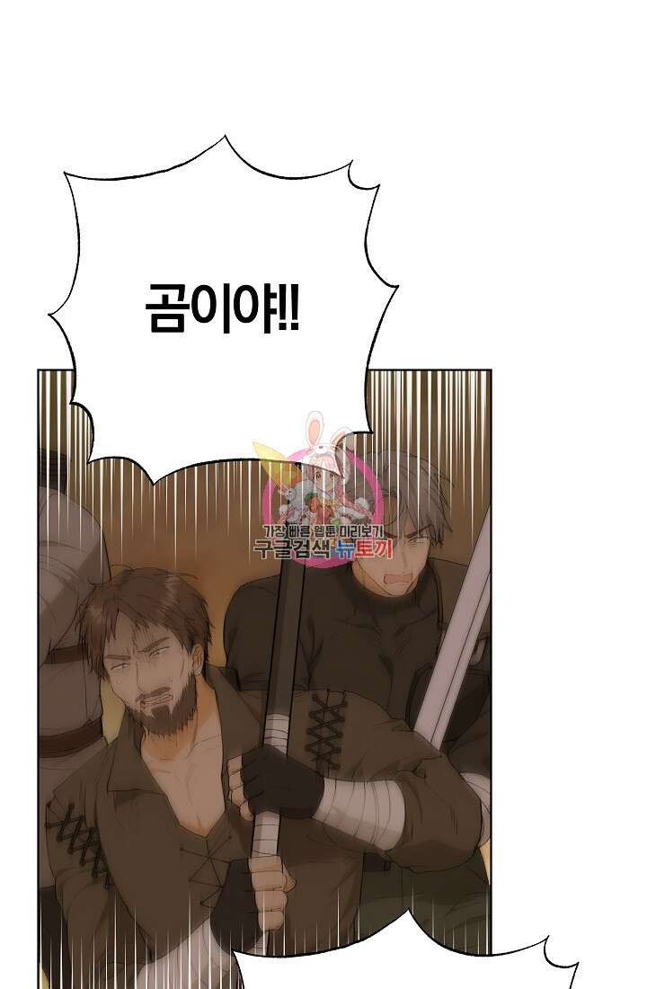 개인주의적 연애 21화 1