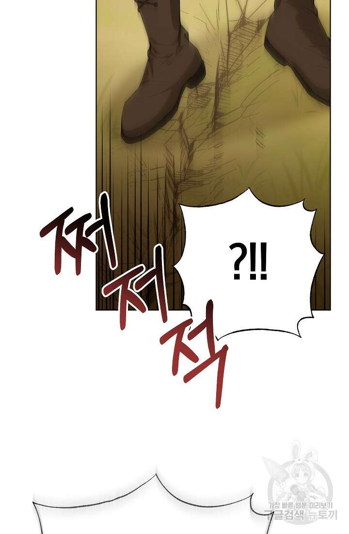 개인주의적 연애 21화 3